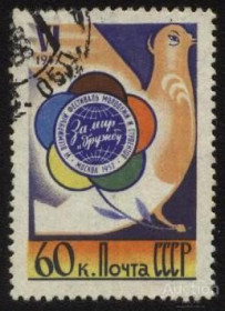 СРСР - СССР - ^/--/^ СССР 1957 г.№ 1710 гашеная ^_^^^ СРСР 1957 р. No 1710 гашена - фото фото фото