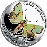 Пам'ятні і ювілейні Памятные и юбилейные ^/--/^ Монета 2 грн. Совка розкішна 2020 р. ^_^^^ Монета 2 грн. Совка роскошная 2020 г. - фото фото фото