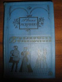 Видання - р. Издания - гг. ^/--/^ Александр Дюма Асканио Роман 1965 ^_^^^ Олександр Дюма Асканіо Роман 1965 - фото фото фото