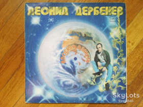 Платівки Пластинки ^/--/^ Леонид Дербенев-Плоская планета  (3)-VG+, Мелодія ^_^^^ Леонид Дербенев-Плоская планета (3)-VG+, Мелодия - фото фото фото
