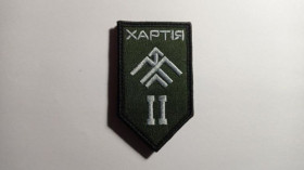 Інше Другое ^/--/^ Шеврон. Україна. МВС. 13 бригада НГУ Хартія. 2 батальйон. Національна гвардія. mazu ^_^^^ Шеврон. Украина. МВД. 13 бригада НГУ Хартия. 2 батальон. Национальная гвардия. Mazu - фото фото фото