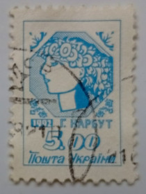 Після  року После  года ^/--/^ Украина 1992 Нарбут, 5.00, гашеная ^_^^^ Україна 1992 Нарбут, 5.00, гашена - фото фото фото
