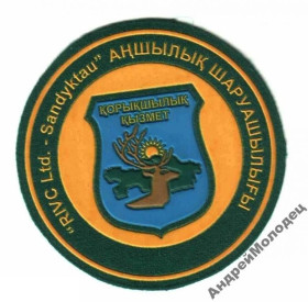 Інше Другое ^/--/^ Шеврон. Казахстан. Охрана природы. derk ^_^^^ Шеврон. Казахстан. Охорона природи. derk - фото фото фото