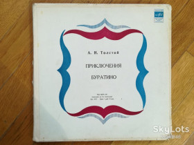 Платівки Пластинки ^/--/^ Приключения Буратино  (1)-2 LPs-NM, 10&amp;quot;-Мелодія ^_^^^ Приключения Буратино (1)-2 LPs-NM, 10&amp;quot;-Мелодия - фото фото фото