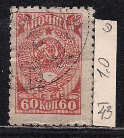 СРСР - СССР - ^/--/^ СССР, 1943 г., распродажа коллекции, стандартный выпуск ^_^^^ СРСР, 1943 р., розпродаж колекції, стандартний випуск - фото фото фото