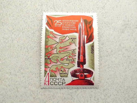 СРСР - СССР - ^/--/^ Поштова марка СРСР &amp;quot; 25 років звільнення Білорусії від фашистської окупації  &amp;quot; 1969 рік ** ^_^^^ Почтовая марка СССР &amp;quot; 25 лет освобождения Белоруссии от фашистской оккупации &amp;quot; 1969 год ** - фото фото фото