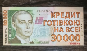 Інше Другое ^/--/^ Платинум Банк &amp;quot;Гонтаревої&amp;quot; Київ 30000 гривень рекламна бона ^_^^^ Платинум Банк &amp;quot;Гонтаревой &amp;quot; Киев 30000 гривен рекламная бона - фото фото фото