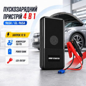 Автомобільні зарядки Автомобильные зарядки ^/--/^ Пускозарядное устройство 965 /--/ A 4 /--/ в /--/ 1 с компрессором 150 PSI Jump Starter 12 /--/ В, Power Bank, LED фонарь ^_^^^ Пускозарядний пристрій 965 /--/ A 4 /--/ в /--/ 1 з компресором 150 PSI Jump Starter 12 /--/ В, Power Bank, LED ліхтар - фото фото фото
