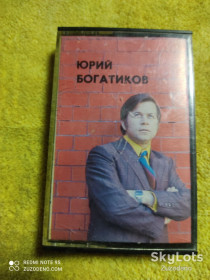Касети Кассеты ^/--/^ Б/У Аудио кассета Поет Юрий Богатиков СМ /--/ 00212&amp;quot;Мелодия&amp;quot; ^_^^^ Б/У Аудіо касету Співає Юрій Богатиков СМ /--/ 00212&amp;quot;Мелодія&amp;quot; - фото фото фото
