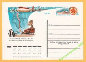 Тематичні колекції Тематические коллекции ^/--/^ КОРАБЛИ 1980 Антарктика Антенна Космос Авиация КОМ ^_^^^ 1980 — Антарктика Антенна Космос Авіація - фото фото фото