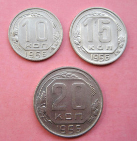 - - ^/--/^ 10, 15 і 20 коп. = 1956 р. = СССР - СРСР ^_^^^ 10, 15 и 20 коп. = 1956 г. = СССР - СССР - фото фото фото