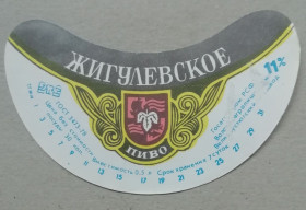 Етикетки Этикетки ^/--/^ Пивная этикетка ЖИГУЛЕВСКОЕ Великий Устюг РСФСР винтаж!!! БАНАН ^_^^^ Пивна етикетка ЖИГУЛЕВСЬКЕ Великий Устюг РРФСР гвинтаж!!! БАНАН - фото фото фото