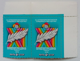 СРСР - СССР - ^/--/^ СССР 1978 Всемирный фестиваль молодежи и студентов, угловая сцепка, MNH ^_^^^ СРСР 1978 Всесвітній фестиваль молоді та студентів, кутовий зчіпок, MNH - фото фото фото