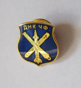 Пам'ятні і ювілейні Памятные и юбилейные ^/--/^ ДНК ЧФ - Дивизия надводных кораблей Черноморского флота = важкий метал ^_^^^ ДНК ЧФ - Дивізія надводних кораблів Чорноморського флоту = важкий метал - фото фото фото