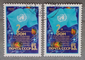 СРСР - СССР - ^/--/^ СССР 1982 г - II конференция ООН по исследованию космического пространства, гаш ^_^^^ СРСР 1982 р - II конференція ООН з дослідження космічного простору, гаш - фото фото фото