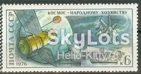 СРСР - СССР - ^/--/^ СССР 1976 космос СК 4511 MNH ^_^^^ СРСР 1976 космос СК 4511 MNH - фото фото фото