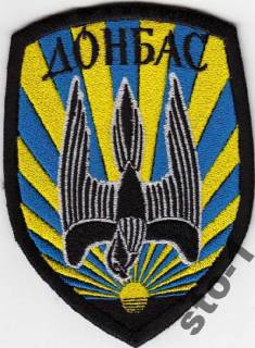 Інше Другое ^/--/^ ШЕВРОН Нашивка АТО Донбас цветная ^_^^^ Шеврон Нашивка АТО Донбас кольорова - фото фото фото