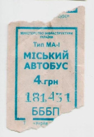 Талони і квитки Талоны и билеты ^/--/^ Талоны Билет на проезд автобус 4 грн. Украина МІСЬКИЙ серия БББП тип МА-1 синий ^_^^^ Талоны Билет на проезд автобус 4 грн. Украина Городская серия ББП тип МА-1 синий - фото фото фото