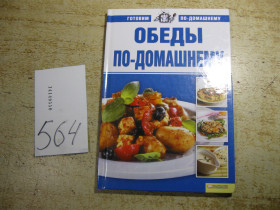 Кулінарія Кулинария ^/--/^ обеды по домашнему    2010 /--/ г ^_^^^ Обіди по домашньому 2010 - фото фото фото