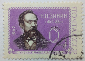 СРСР - СССР - ^/--/^ СССР 1962 Зинин, гашеная (I) ^_^^^ СРСР 1962 Зінін, гашена (I) - фото фото фото