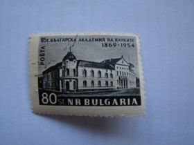 Інші країни Другие страны ^/--/^ Болгария, Михель 2009  (Юговост. Европа), 927, 85 лет Академии наук ^_^^^ Болгарія, Міхель 2009 (Південна Європа), 927, 85 років Академії наук - фото фото фото