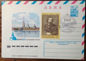 СРСР СССР ^/--/^ СССР 150 лет рождения Н.Г.Чернышевского 1978 ^_^^^ СРСР 150 років народження Н. Г. Чернишевського 1978 - фото фото фото