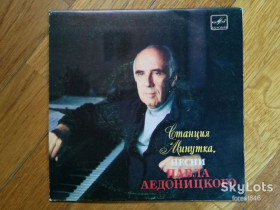 Платівки Пластинки ^/--/^ Песни Павла Аедоницкого-Станция Минутка-NM+, 7&amp;quot;-Мелодія ^_^^^ Песны Павла Аедоницкого-Станция Минутка-NM+, 7&amp;quot;-Мелодия - фото фото фото