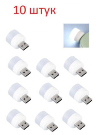 Освітлення Освещение ^/--/^ 10 /--/ шт Светодиодный USB фонарик 5 /--/ В от повербанка Led светильник фонарь лампа ^_^^^ 10 /--/ шт Світлодіодний USB ліхтарик 5 /--/ В від повербанку Led світильник ліхтар лампа - фото фото фото