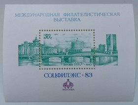 СРСР - СССР - ^/--/^ СССР 1983 Международная филателистическая выставка СОЦФИЛЭКС, блок, MNH (I) ^_^^^ СРСР 1983 Міжнародна філателістична виставка СОЦФІЛЕКС, блок, MNH (I) - фото фото фото