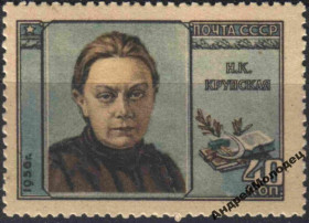 Інше Другое ^/--/^ 1956. Крупская. Серия. MNH. ^_^^^ 1956. Крупська. Серія. MNH. - фото фото фото