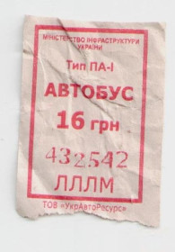 Талони і квитки Талоны и билеты ^/--/^ Талоны Билет на проезд АВТОБУС 16 грн Украина красный серия ЛЛЛМ тип ПА-1 квиток ^_^^^ Талони Квиток на проїзд АВТОБУС 16 грн Україна червоний серія ЛЛМ тип ПА-1 квиток - фото фото фото