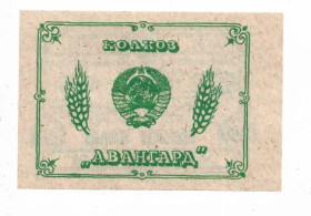 Місцеві випуски Местные выпуски ^/--/^ Колхоз Авангард 500 рублей 1989 Тритузное Днепропетровск, Солонянский р-н, хозрасчет. Цветной ^_^^^ Колгосп Авангард 500 рублів 1989 Тритузне Дніпропетровськ, Солонянський р-н, госпрозрахунок. Кольоровий - фото фото фото