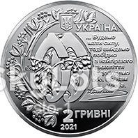 Пам'ятні і ювілейні Памятные и юбилейные ^/--/^ Євген Коновалець ОУН 2021 ^_^^^ Евгений Коновалец ОУН 2021 - фото фото фото