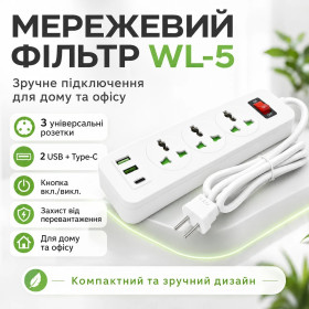 Мережеві фільтри Сетевые фильтры ^/--/^ Мережевий фільтр-подовжувач WL-5 — 3 універсальні розетки, 3 USB-порти, кабель 1.5 м, білий ^_^^^ Сетевой фильтр-удлинитель WL-5 — 3 универсальные розетки, 3 USB-порта, кабель 1.5 м, белый - фото фото фото