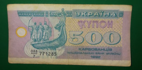 Загальнодержавні випуски Общегосударственные выпуски ^/--/^ 500 карбованцев купон 1992 серия 7 с пробелом № 771... ^_^^^ 500 карбованців купон 1992 серія 7 з пробілом No 771. .. .. - фото фото фото