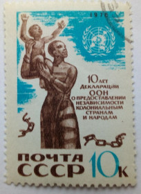 СРСР - СССР - ^/--/^ СССР 1970 Декларация ООН, гашеная (I) ^_^^^ СРСР 1970 Декларація ООН, гашена (I) - фото фото фото