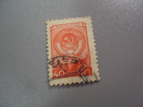 СРСР - СССР - ^/--/^ марка СССР 1957 стандарт герб и флаг 40 копеек гаш №3514 ^_^^^ Марка СРСР 1957 стандарт герб і прапор 40 копійок гаш No 3514 - фото фото фото