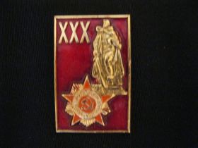 Пам'ятні і ювілейні Памятные и юбилейные ^/--/^ ХХХ лет победы.Большой красивый    С 1 ^_^^^ ХХХ років перемоги. Великий красивий з 1 - фото фото фото