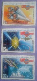 СРСР - СССР - ^/--/^ СССР 1978 космос Союз-30 Польша СК 4785-4787 MNH ^_^^^ СРСР 1978 космос Союз-30 Польща СК 4785-4787 MNH - фото фото фото