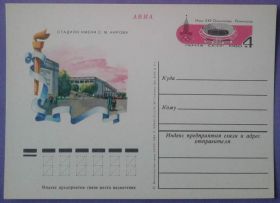 СРСР СССР ^/--/^ СССР 1980 спорт Олимпиада ПКОМ 79 ^_^^^ СРСР 1980 спорт Олімпіада ПКОМ 79 - фото фото фото