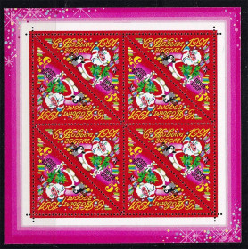 СРСР - СССР - ^/--/^ СССР 1990 г   MNH - м/лист -  С НОВЫМ ГОДОМ ^_^^^ СРСР 1990 MNH - м/лист - З Новим роком - фото фото фото