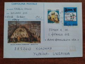 Італія, Ватикан Италия, Ватикан ^/--/^ ПК ОМ Италия Футбол ЧМ Архитектура Стандарт ^_^^^ ПК ОМ Італія Футбол ЧС Архітектура Стандарт - фото фото фото