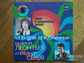 Платівки Пластинки ^/--/^ Мир для влюбленных-В. Леонтьев, А. Серов  (1)-Ex., 7&amp;quot;-Мелодія ^_^^^ Мир для влюбленных-В. Леонтьев, А. Серов (1)-Ex., 7&amp;quot;-Мелодия - фото фото фото