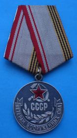 Медалі СРСР Медали СССР ^/--/^ Медаль Ветеран вооруженных сил СССР ^_^^^ Медаль Ветеран збройних сил СРСР - фото фото фото