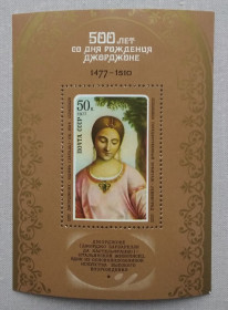 Мистецтво Искусство ^/--/^ СССР 1977 г - 500 лет со дня рождения Джорджоне. «Юдифь», негаш ^_^^^ СРСР 1977 - 500 років від дня народження Джорджоне. «Юдіф», негаш - фото фото фото