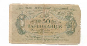 Загальнодержавні випуски Общегосударственные выпуски ^/--/^ Украина 50 карбованцев 1918 редкая УНР. Без номера. Киев. №2 ^_^^^ Україна 50 карбованців 1918 рідкісна УНР. Без номера. Київ. No /--/ 2 - фото фото фото