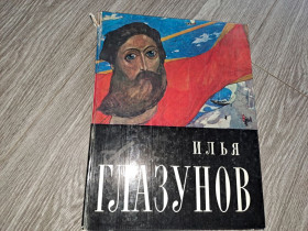 Видання - р. Издания - гг. ^/--/^ Альбом репродукций Илья Глазунов ^_^^^ Альбом репродукцій Ілля Глазунов - фото фото фото