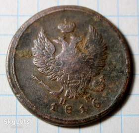 - (Олександр I) - (Александр I) ^/--/^ 2 копейки 1816 нм ем ^_^^^ 2 копійки 1816 нм ем - фото фото фото