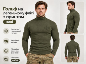 Светри Свитера ^/--/^ Гольф чоловічий з принтом ЗСУ тринитка з начосом 46/48 ^_^^^ Гольф мужской с принтом ВСУ тринитка с начосом 46/48 - фото фото фото