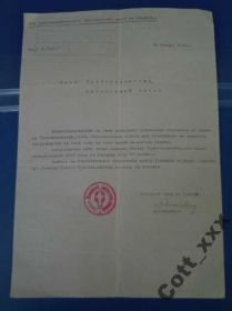 Інше Другое ^/--/^ Письмо - 12 января 1938 года -   раритет ^_^^^ Лист - 12 січня 1938 року - раритет - фото фото фото